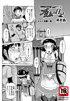 Succbus girl プリムの日記（7）のイメージ画像