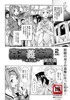 姦通義姉弟2 前編のイメージ画像