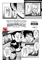 性乱荘 VOL.7の表紙