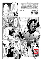 性乱荘 VOL.6の表紙