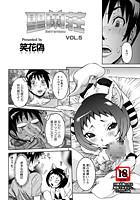 性乱荘 VOL.5の表紙