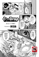 くノ一Drop（6）の表紙
