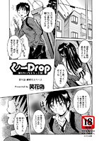 くノ一Drop（5）の表紙