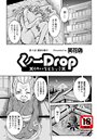 くノ一Drop(3)のイメージ画像