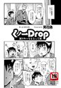くノ一Drop(2)のイメージ画像