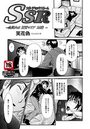 SSR（スポーツセックスルーム） 〜会員No.5 財前マリア 26歳〜のイメージ画像