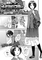 戦隊ヒーローイービルバスター テオリーネ危機一髪のイメージ画像
