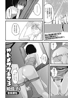 オトメザウルス 3 知佳子-後編-のイメージ画像