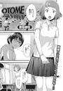 OTOME THE VIRUS 1のイメージ画像