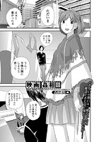 映画姦相 IIIの表紙