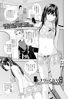 トナリのとなり 後編のイメージ画像