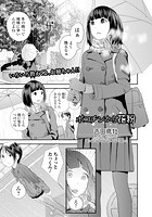 ポコチンから花粉の表紙|成年コミックデータベース