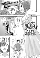 ゆび切りげんまん 前編のイメージ画像