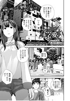 双子愛 第一話の表紙