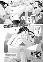 双子愛 第八話のイメージ画像