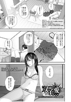 双子愛 第九話のイメージ画像