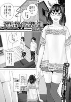 双子愛のヒロインを寝取って身も心も俺のものにする計画 第3話のイメージ画像