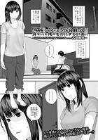 双子愛のヒロインを寝取って身も心も俺のものにする計画 第4話のイメージ画像