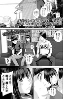 双子愛のヒロインを寝取って身も心も俺のものにする計画 第7話のイメージ画像