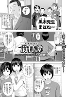 前日譚 双子愛スピンオフのイメージ画像