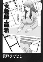 女教師・亜希のイメージ画像