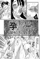 孕(はら)のイメージ画像