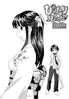 ぴったり見つけた？の表紙|成年コミックデータベース