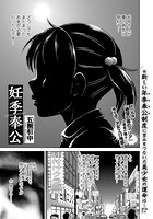 妊季奉公のイメージ画像