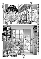 褐色母子の三者面談 前編 お母さんの子袋のイメージ画像