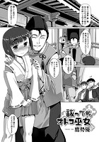 祓って・オトコ巫女の表紙|成年コミックデータベース