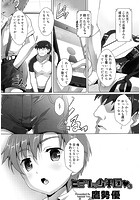 ヒミツの少年団 3のイメージ画像