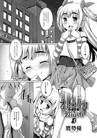 オトコノコ製造所 3のイメージ画像