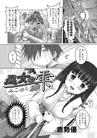 巫女の雫 巨乳巫女、卯乃（うの）ちゃんの秘密のイメージ画像