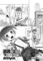 遊具は正しくつかいましょう。のイメージ画像
