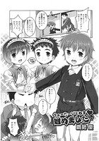 うぉーたーびじねす 始めましたの表紙|成年コミックデータベース