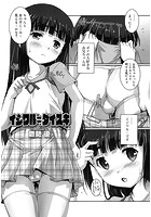 イジワル≒ダイスキのイメージ画像