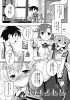 カゴノトリ（6）の表紙|成年コミックデータベース