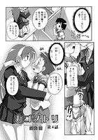 カゴノトリ（4）の表紙