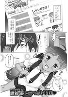 ヒミツの少年団のイメージ画像