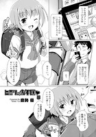ヒミツの少年団 5のイメージ画像
