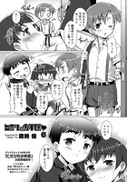 ヒミツの少年団 6の表紙