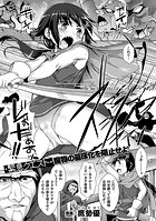 ［緊急クエスト］ 魔物の苗床化を阻止せよ！のイメージ画像