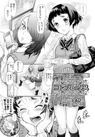 コンプレックス 阿吽コミックオーディション翠緑賞作家デビュー！！のイメージ画像