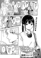 可愛い人のイメージ画像
