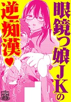 オシアイ×トレインのイメージ画像