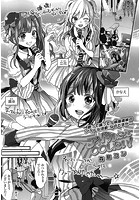 アイドルだって&cir;&cir;したい！のイメージ画像