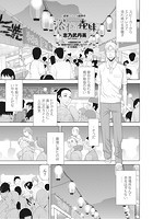 浴衣の義妹のイメージ画像