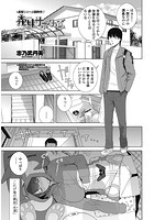 義妹サボタージュのイメージ画像