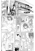 義妹睡眠不足のイメージ画像