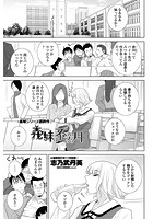 義妹は不器用のイメージ画像